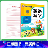 [英语]6年级下册(人教版) 小学六年级 [正版]六年级下册语文字帖练字小学生硬笔书法字帖一课一练字帖新版小学生语文同步