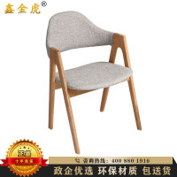 鑫金虎 北欧实木餐椅椅家用书桌椅子会议培训椅休闲椅办公椅靠背椅子