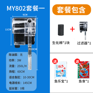 鱼缸过滤器三合一过滤泵增氧抽水泵小型循环瀑布壁挂式过滤器