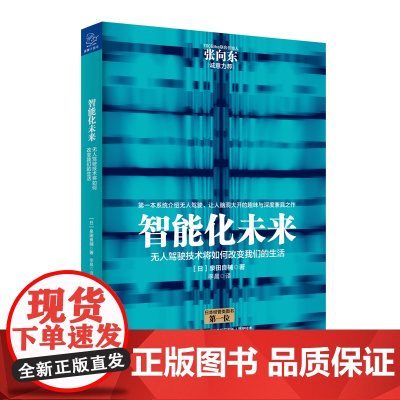 智能化未来 无人驾驶将如何改变我们的生活