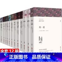 [全10册]世界十大名著 [正版]上下2册 飘书籍 米切尔著 原著完整版无删减原版全译本 世界经典文学名著 成人版初中生