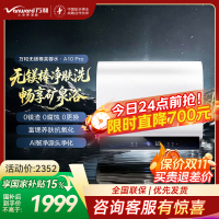 万和[芙蓉水A10Pro]60升无镁棒富锶养肤3300W变频速热一级能效大容量电热水器E60-A10Pro-33