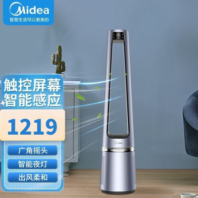 美的 (Midea) 无叶风扇 AMS150-CJ 空气净化扇 家用电扇 立式落地扇 双重净化安全无叶三种摇头远程操控