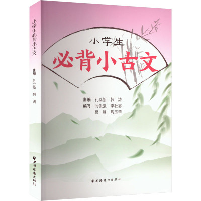 小学生必背小古文