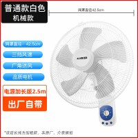 [新品]奥克斯电风扇壁挂遥控壁扇挂壁式低音家用宿舍墙壁扇工业餐厅电扇 黑色机械