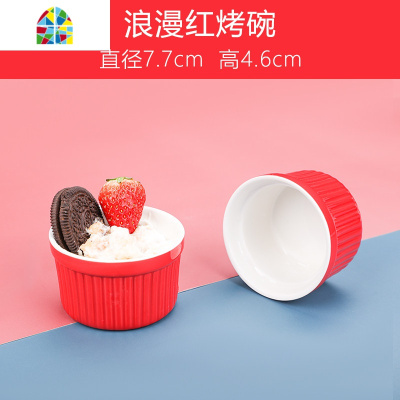 烤碗陶瓷蛋糕碗烘焙布丁杯可高温家用烤箱碗芝士焗饭碗 FENGHOU [四只装]阳光黄