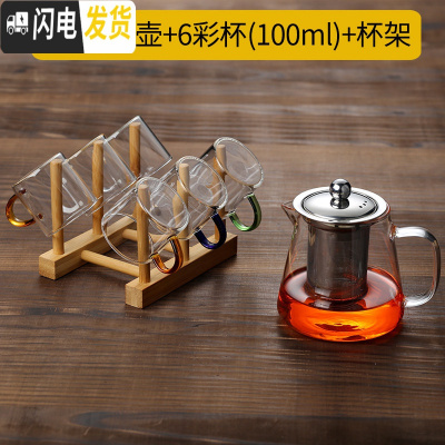三维工匠玻璃泡茶壶煮茶器加厚过滤套装可高温家用烧水单壶红茶茶具不锈钢 550壶+六彩杯6只100+杯架