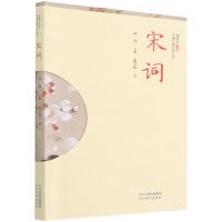 [N]宋词/插图本中国古典文学丛书-9787554569498