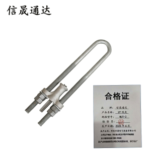 信晟通达 UT线夹 NUT-2 个