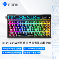 机械师(MACHENIKE)KT84机械键盘有线无线游戏键盘三模 笔记本键盘 智慧屏 探索黑 北极冰轴