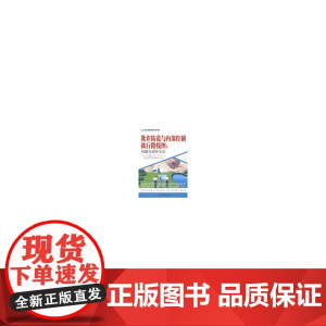欺诈防范与内部控制执行路线图