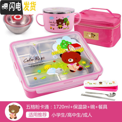 三维工匠韩国304不锈钢小学生饭盒中学生食堂保温儿童餐盒上班族大号餐盘 粉卡通+碗+餐具+袋