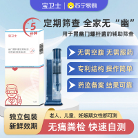 [宝卫士]幽门螺杆菌抗原检测试剂盒(胶体金法)2盒 快速抗原检测 家用版 高灵敏度 5分钟出结果 便捷检测 安心守护