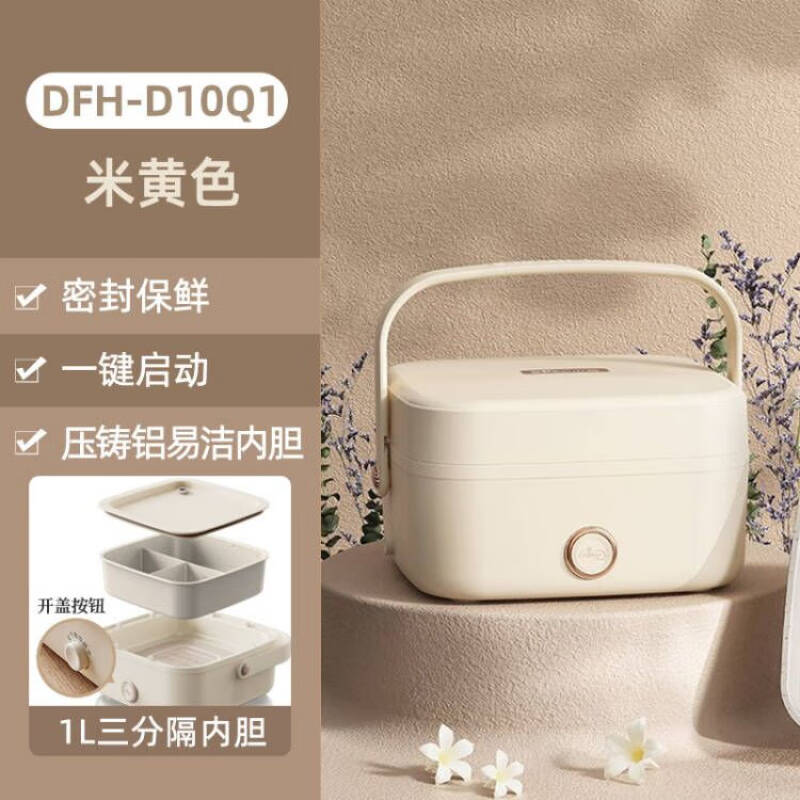 小熊(Bear)电加热饭盒保温饭盒1.0L免注水便捷式低音恒温不粘内胆分隔饭盒DFH-D10Q1