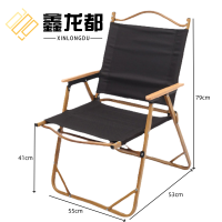 鑫龙都户外折叠椅高79cm把