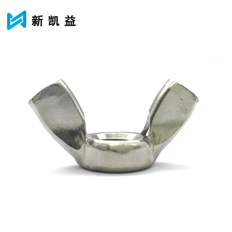 新凯益 304不锈钢蝶形螺母 M10 个