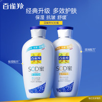 (PECHOIN)百雀羚乳液 经典SOD蜜150g 保湿补水,滋润营养