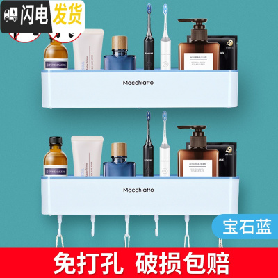 三维工匠卫生间置物架浴室免打孔壁挂洗手厕所洗漱台毛巾架化妆用品收纳盒 宝石蓝+宝石蓝+挂钩--5元浴室置物架
