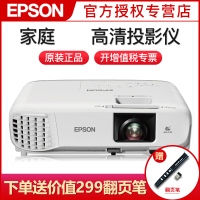 爱普生(EPSON)CB-109W家庭投影仪高清高亮投影机婚庆广告公司教育易用型高清投影机