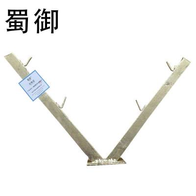 蜀御 刺笼支架 热镀锌V型支架 SY-810A/个