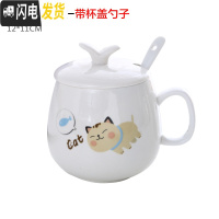 三维工匠卡通可爱杯子陶瓷带盖子勺子马克杯咖啡牛奶杯情侣水杯创意女学生 西瓜红卡通米黄猫咖啡器具