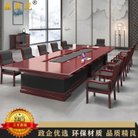 鑫金虎 会议桌实木贴皮长桌办公桌油漆会议桌洽谈桌不含椅4.5m