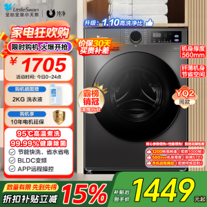 小天鹅洗衣机家用全自动10KG大容量蒸汽消毒洗 [洗净比1.1新款] APURE升级版098