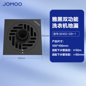 九牧(JOMOO)地漏铜合金大流量地漏卫生间浴室洗衣机淋浴厨房带滤网92448/92449/92452