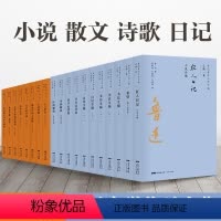 [正版]鲁迅全集无删减鲁迅著作分类全编鲁迅文化民族小说自由散文狂人日记呐喊彷徨孔乙己闰土故事南腔北调民族魂脊梁 广东人