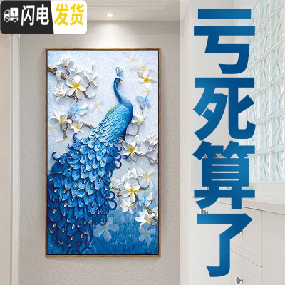 三维工匠5D钻石画新款2019年孔雀满钻带框客厅水晶点贴砖自己绣手工十字绣 满钻异形钻[90*160厘米]