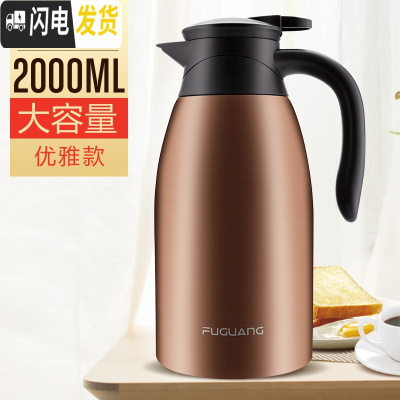 三维工匠不锈钢保温壶家用大容量车载便携户外大号保温瓶热水瓶开水瓶 咖啡色