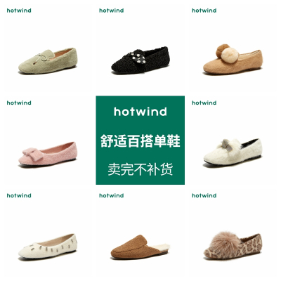 热风女士毛毛休闲鞋平底单鞋低帮鞋H02W9327