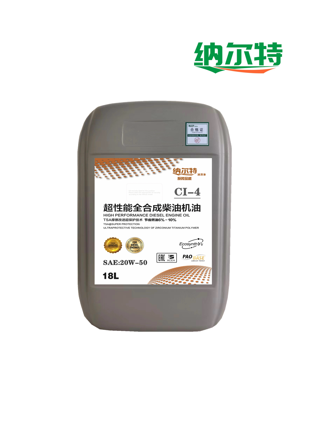 纳尔特 柴油发动机油 CI-4 20W-50 18L/桶