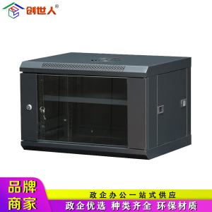 创世人 办公家具墙柜设备柜公司监控硬盘主机柜小型网 络 机 柜6U 550*400*350mm 6U机柜