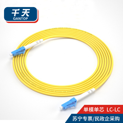 千天（QANTOP）光纤跳线电信级光纤熔接收发器尾纤光端机适用LC-LC单模单芯QT-GXTX026