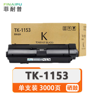 菲耐普 硒鼓 TK-1153 支