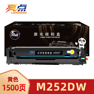 亮点硒鼓M252DW适用惠普HP CF400A黄色 支