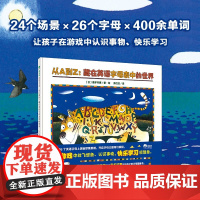 从A到Z:藏在英语字母表中的世界(魔法象·图画书王国) [3~8岁] ﹝日﹞喜多村惠 著,陈红杰 译 广西师范大学出版社