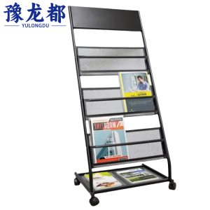 豫龙都杂志架F款个