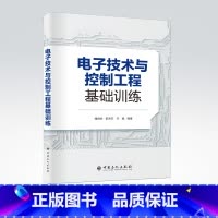 [正版]电子技术与控制工程基础训练 钱培怡,仉宝玉,任斌 编著 电路物理试验 电子技术 电子控制技术设计实训