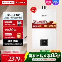 林内燃气热水器13升小蛮腰超薄13GS41家用天然气12T即热恒温GS41