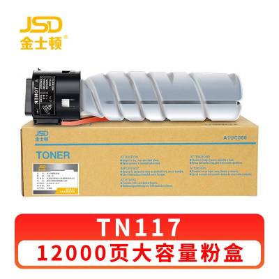 金士顿硒鼓TN117 支