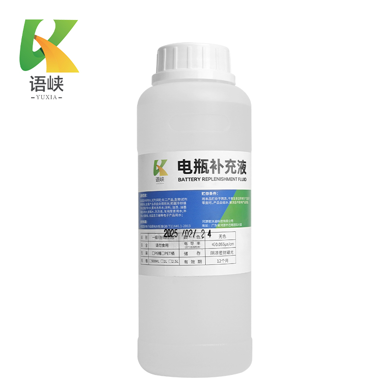 语峡电瓶补充液500ml瓶