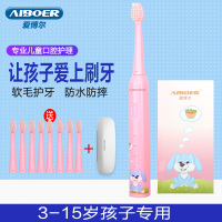 爱博尔 儿童电动牙刷 智能充电式 电动牙刷儿童 3-6-12岁宝宝小孩软毛自动牙刷 C5公主粉[共8支刷头+旅行盒]