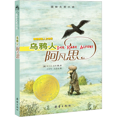 正版新书]乌鸦人阿凡思(奥)莫泽9787530747476