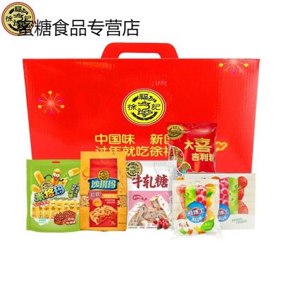 徐福记大礼盒年货新年糖果饼干拜年手信儿童零食送礼巧克力利是糖酥心糖