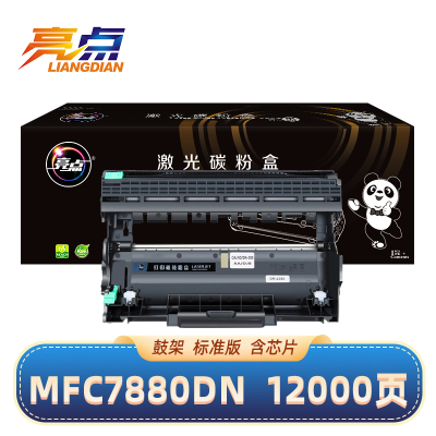 亮点硒鼓MFC7880DN黑 支