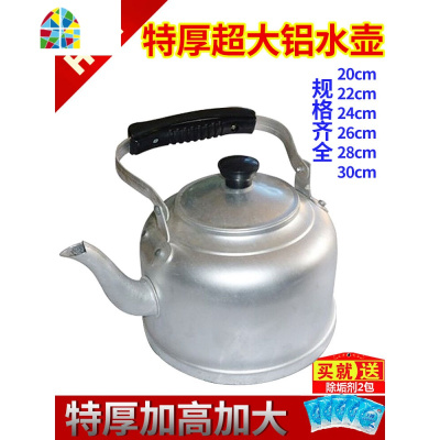 老式特厚传统铝壶铝烧水壶大容量10升家用饭店茶壶煤气 FENGHOU (加厚型)铝水壶20cm-3升