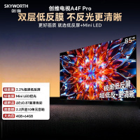 创维电视85A4F Pro 85英寸240Hz高刷 mini led 低反屏4+64G 4K智能液晶平板电视机