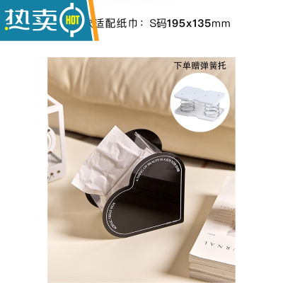 敬平原创纯色现代极简约亚克力可爱创意心形纸巾盒米白抽纸盒 小款黑色